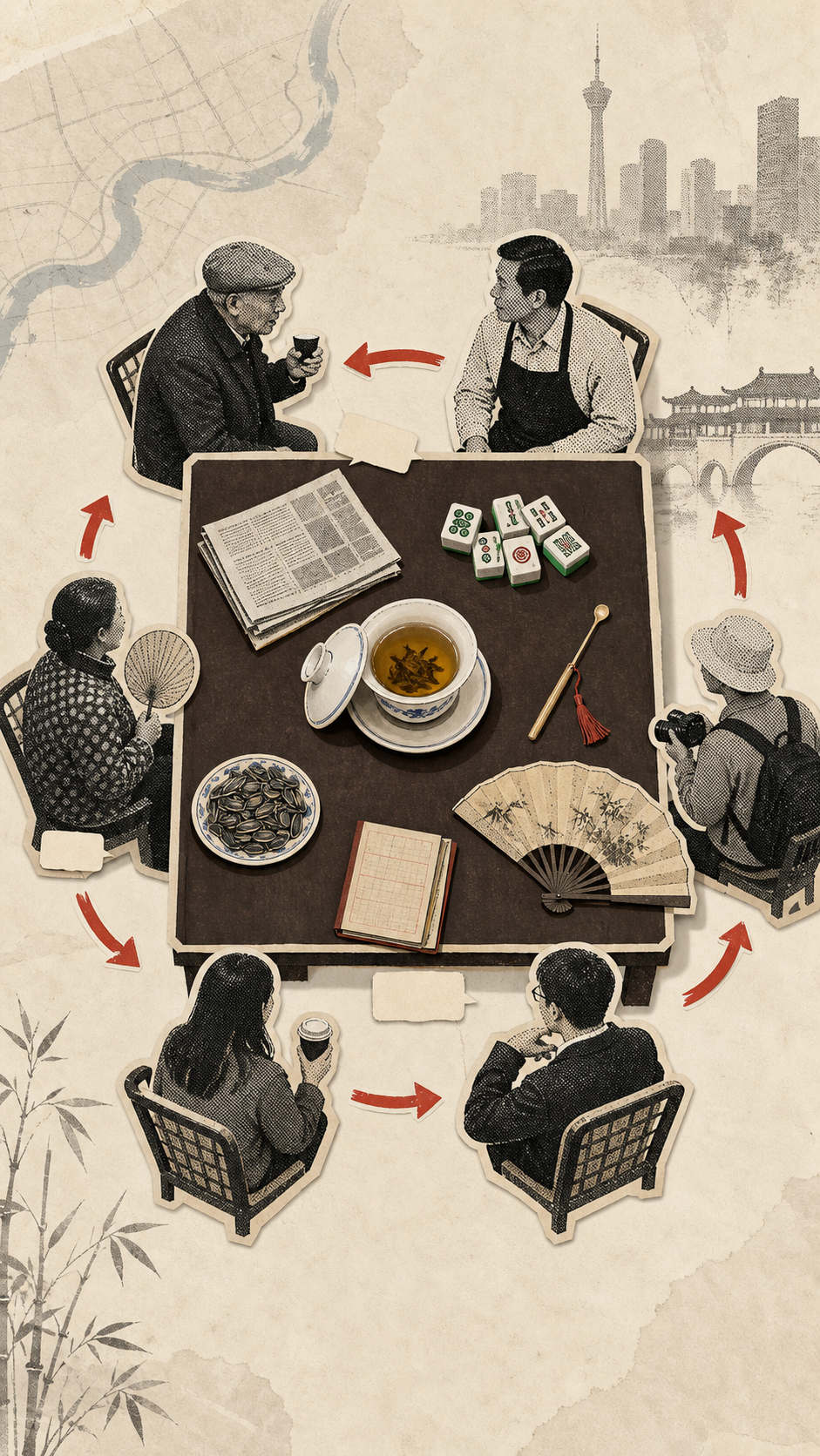 一张茶桌，公共生活